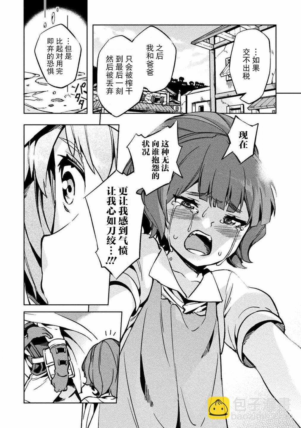 第29话17