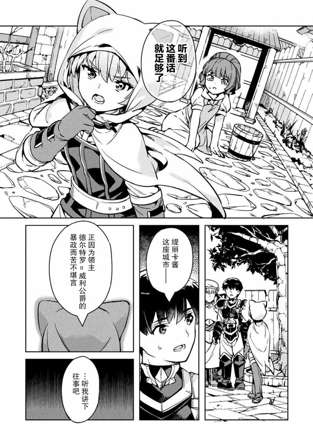 第29话18