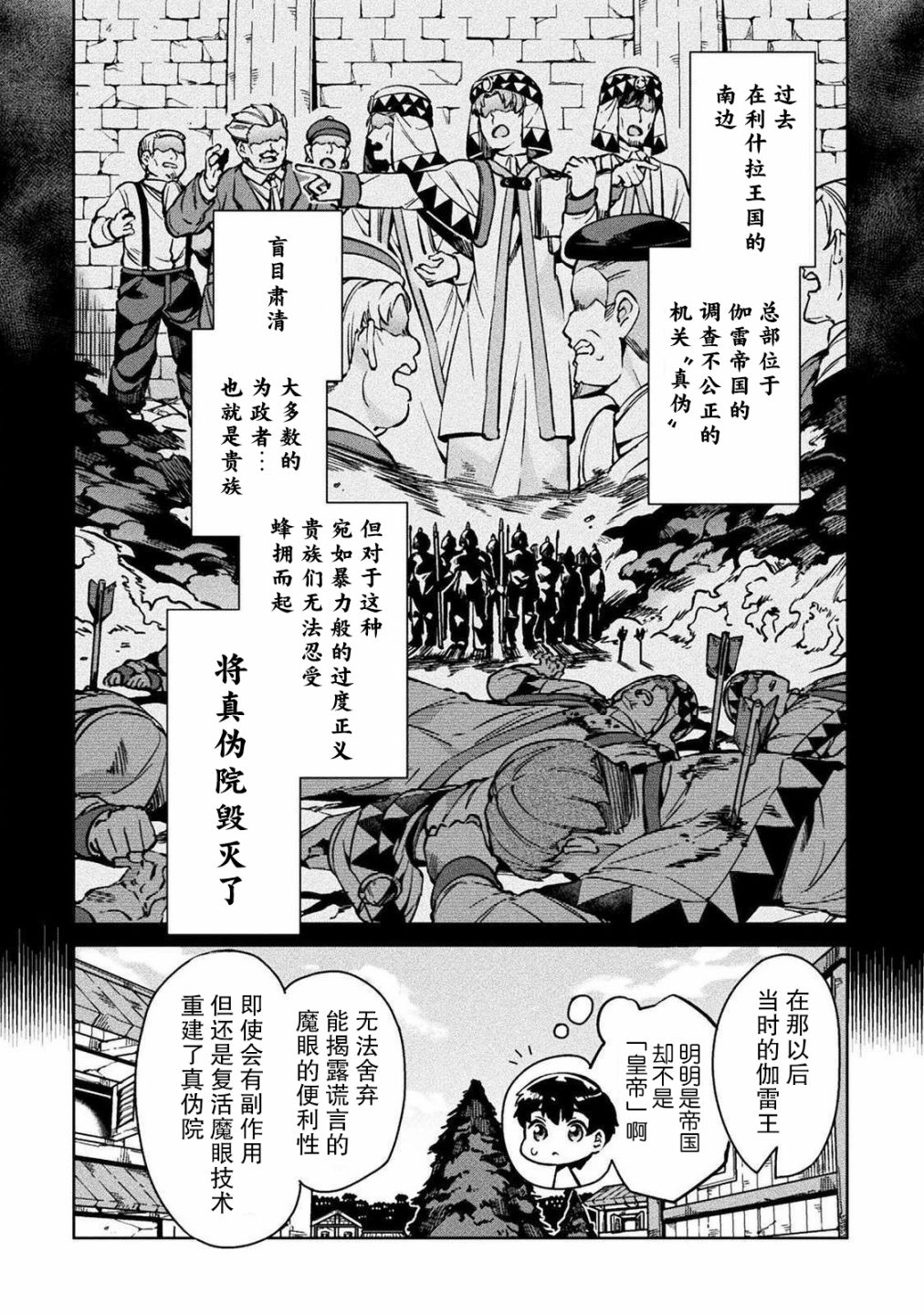 第29话19