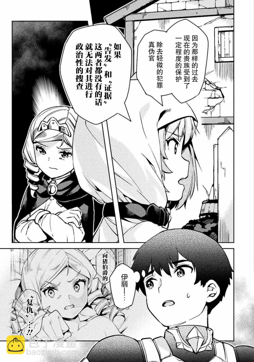 第29话20