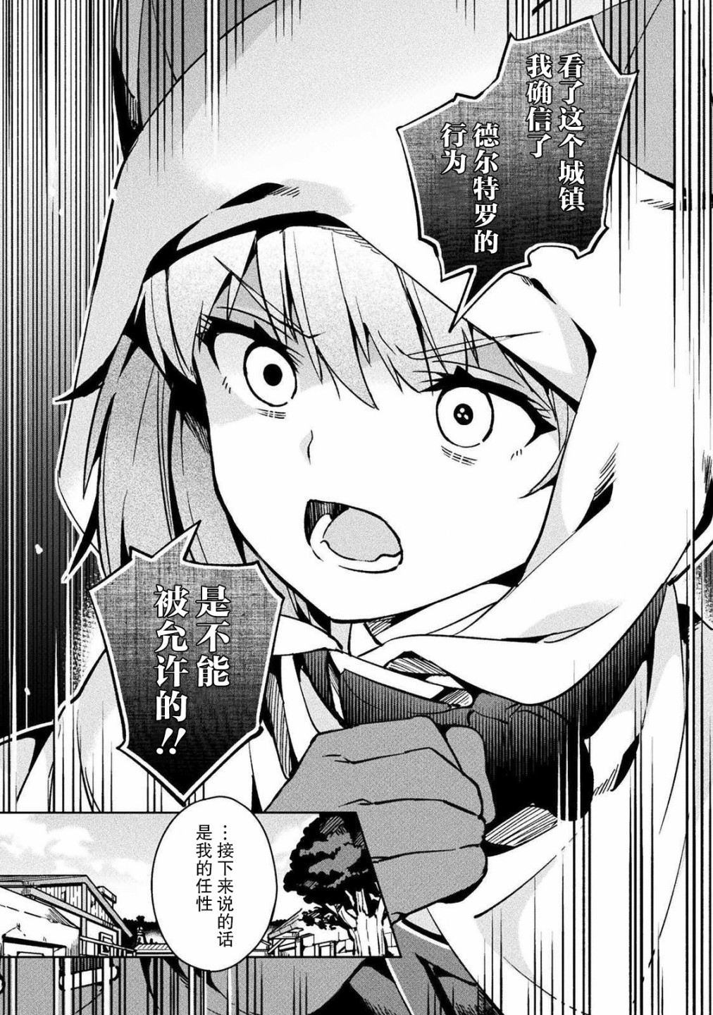 第29话23