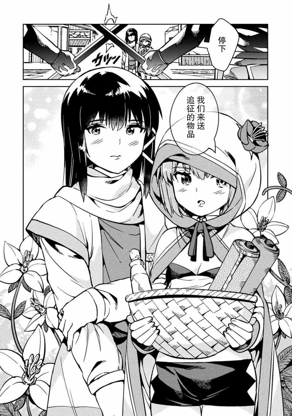 第29话25