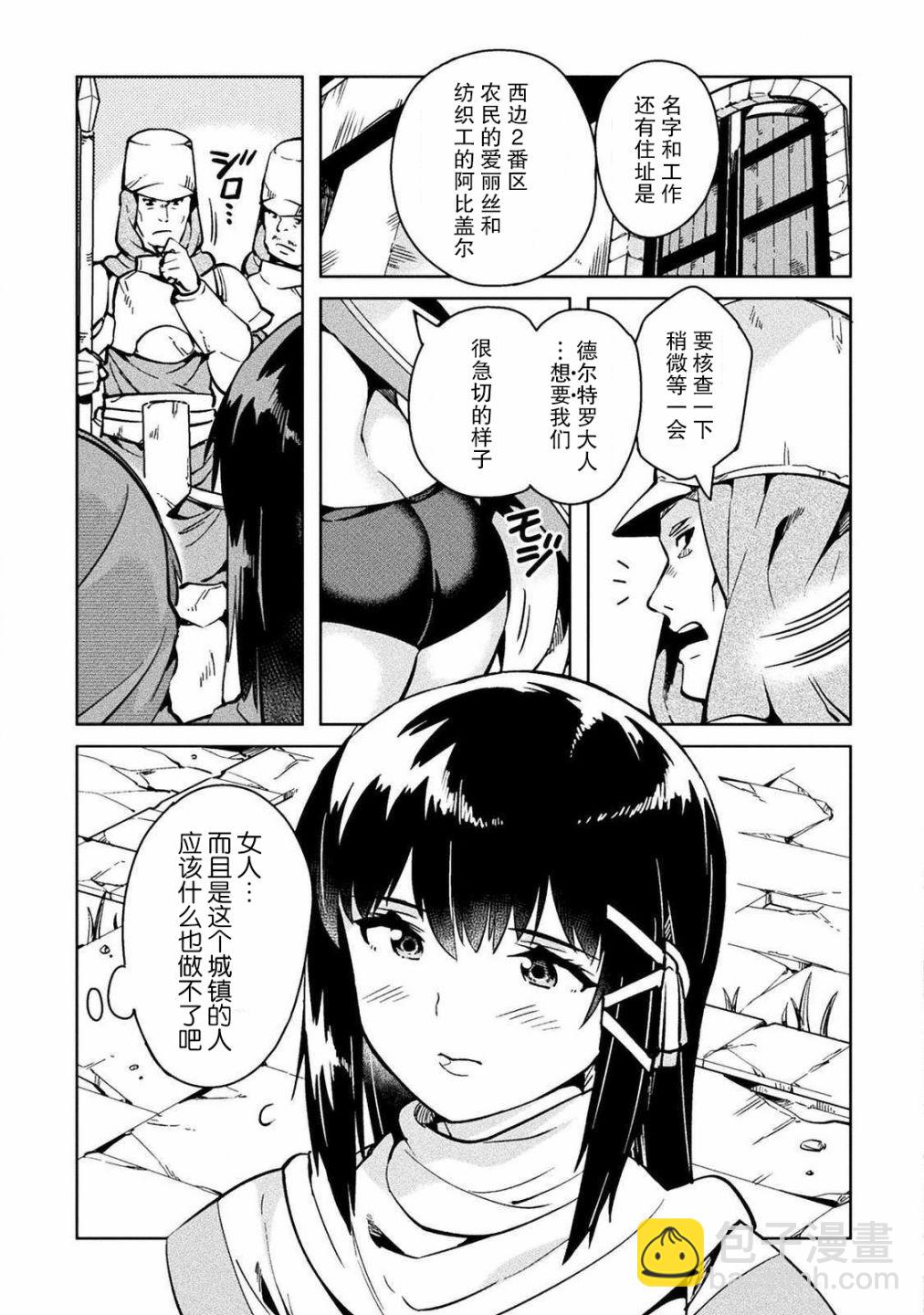 第29话26