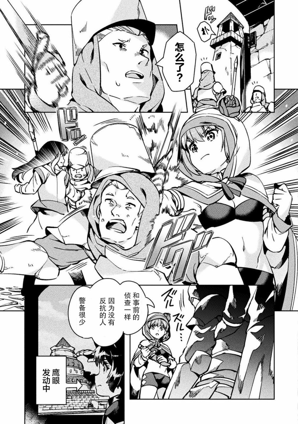 第29话28