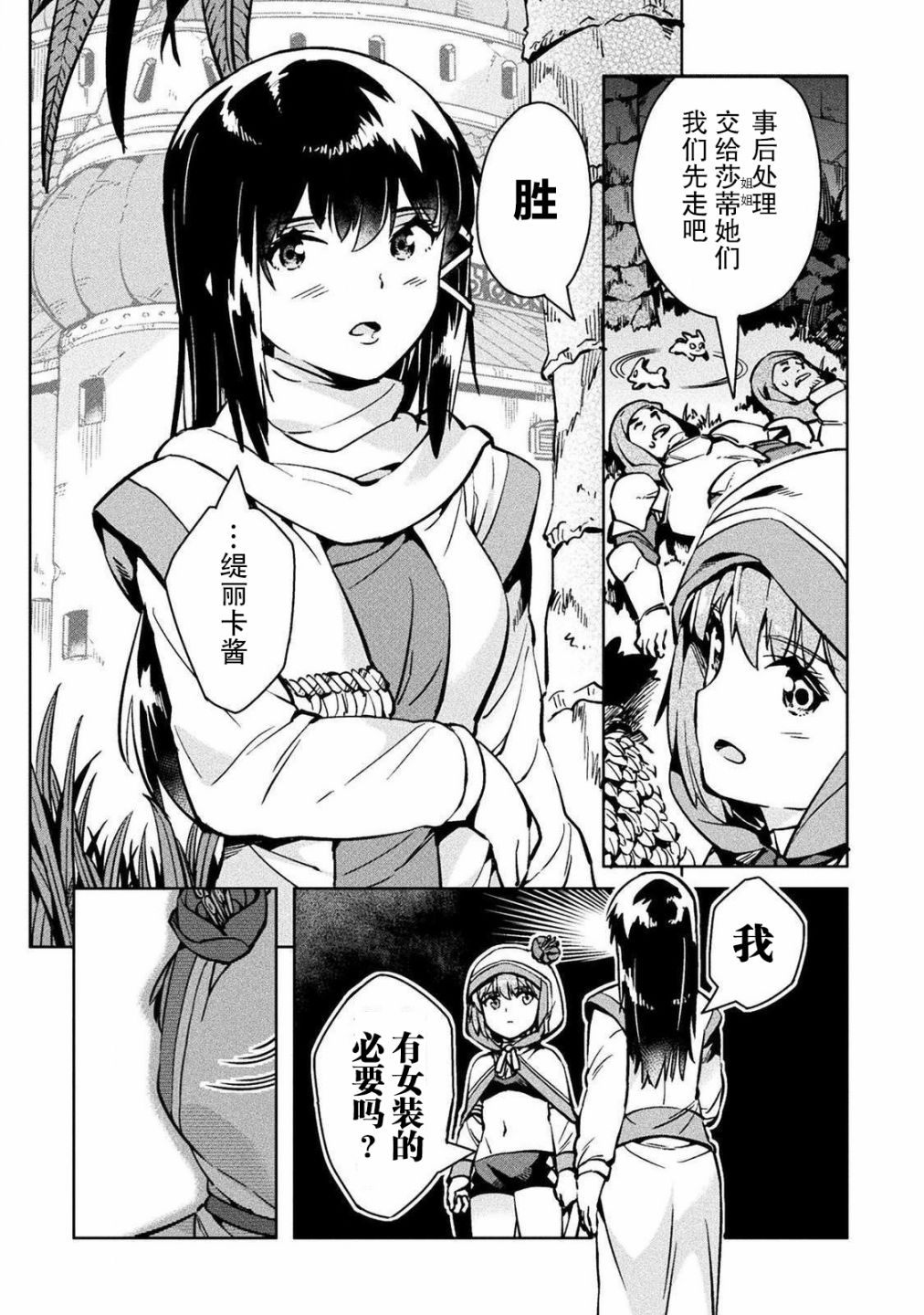 第29话29