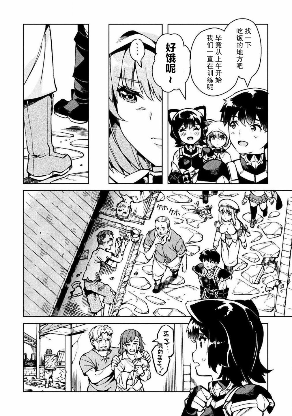 第29话3