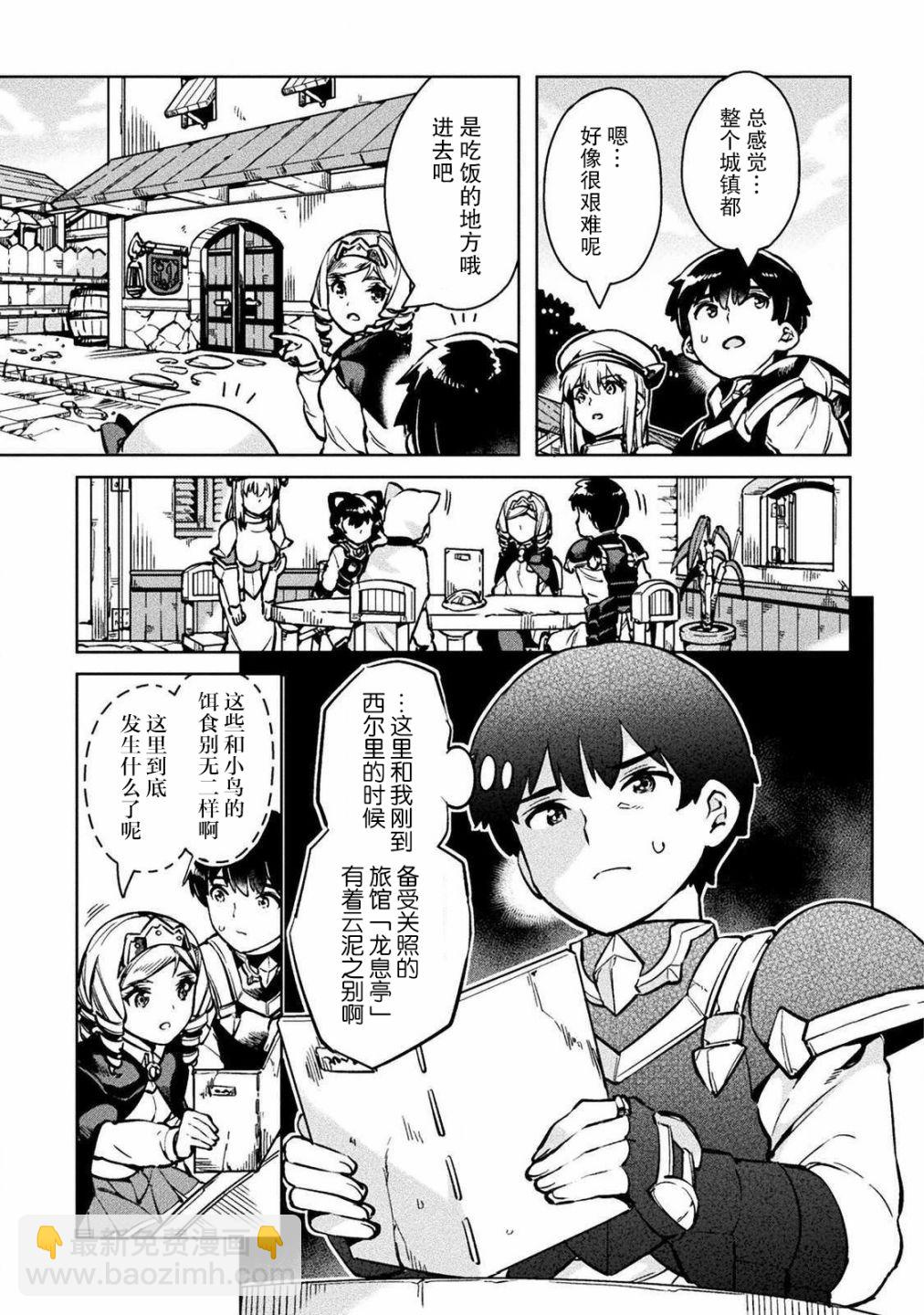 第29话4