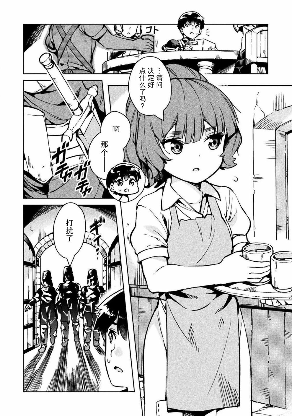第29话5