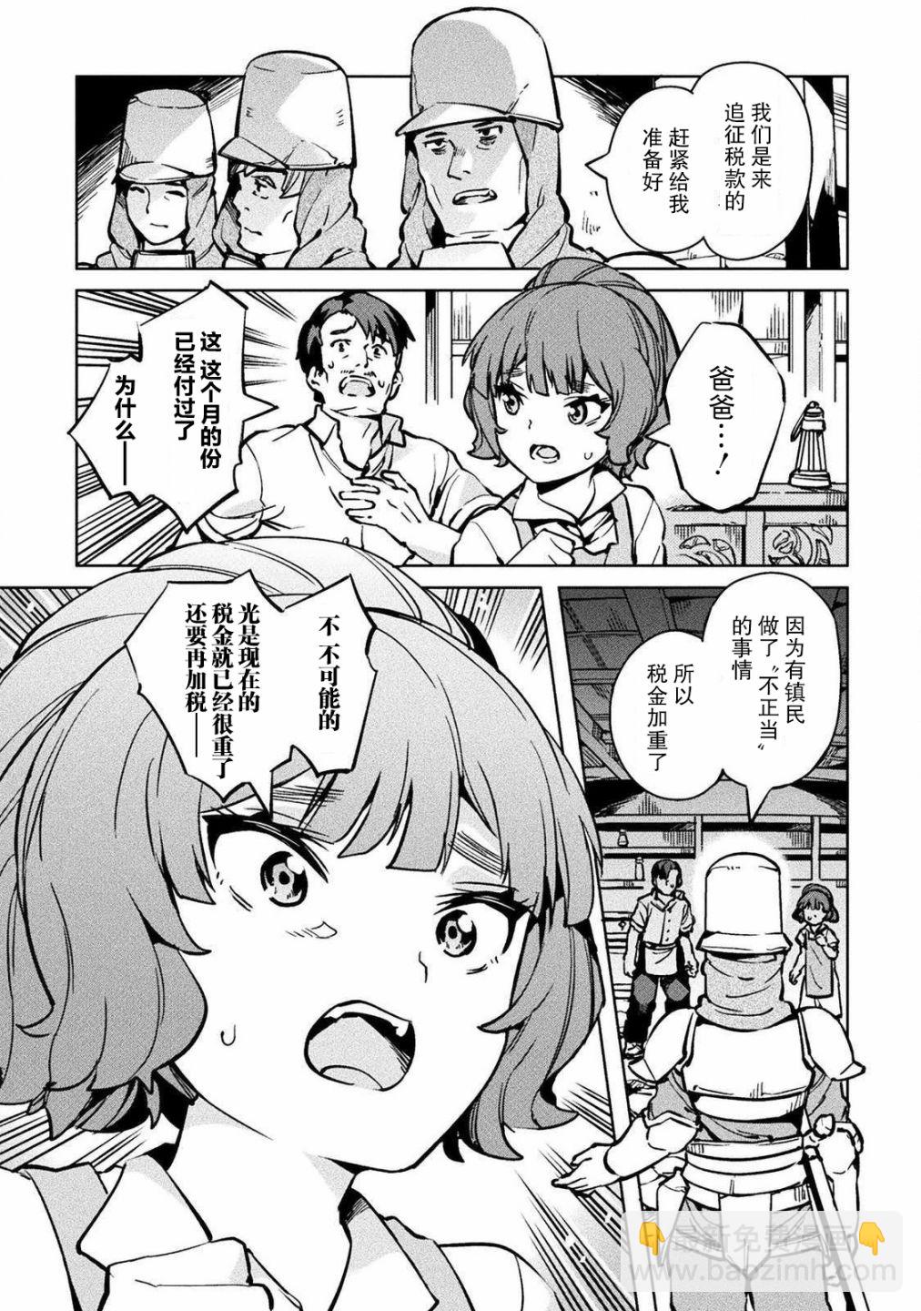 第29话6