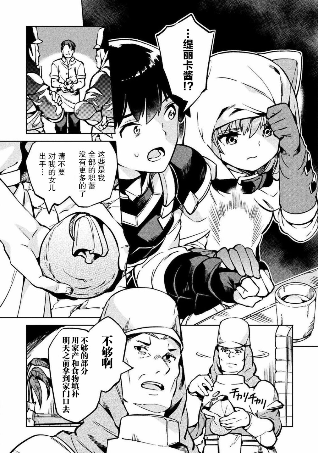 第29话8