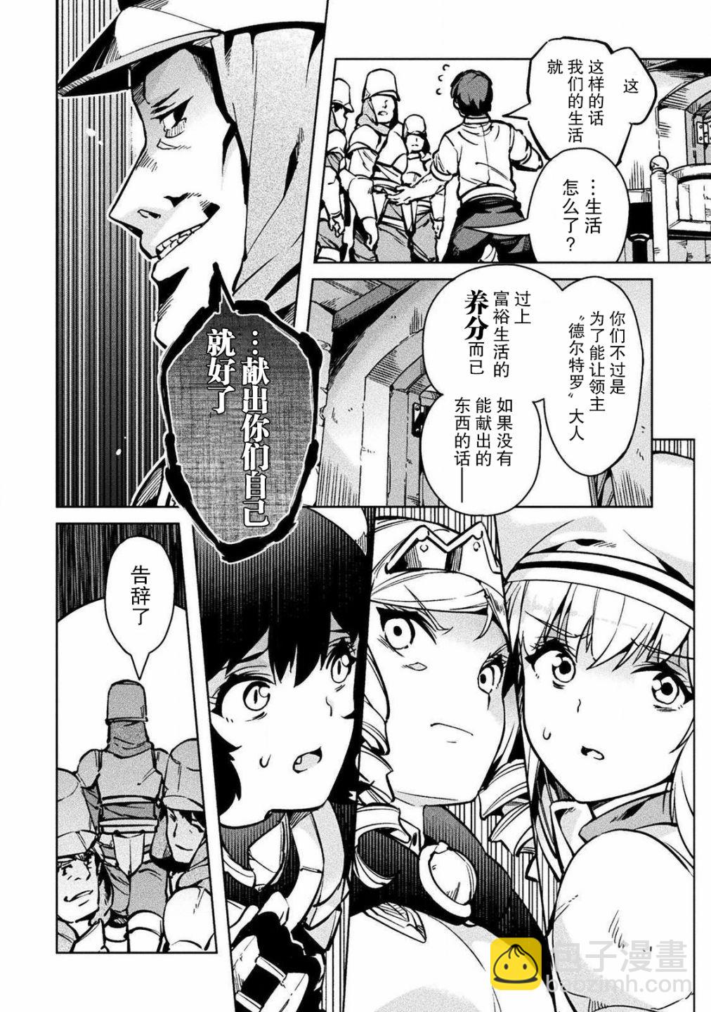 第29话9