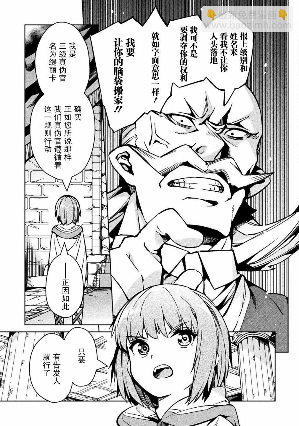 第30话10