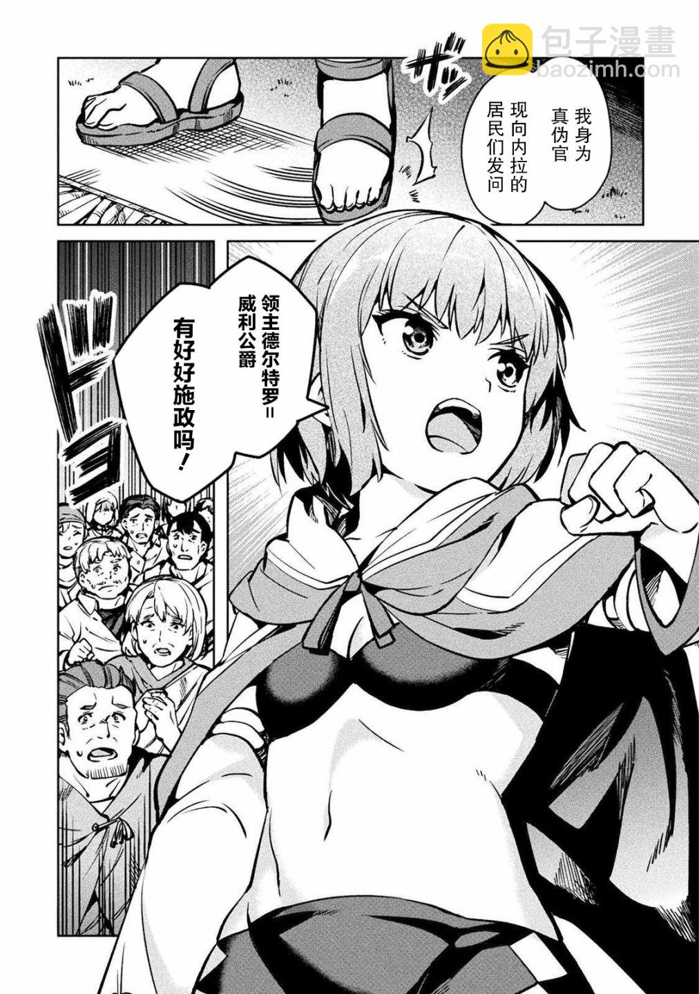 第30话14