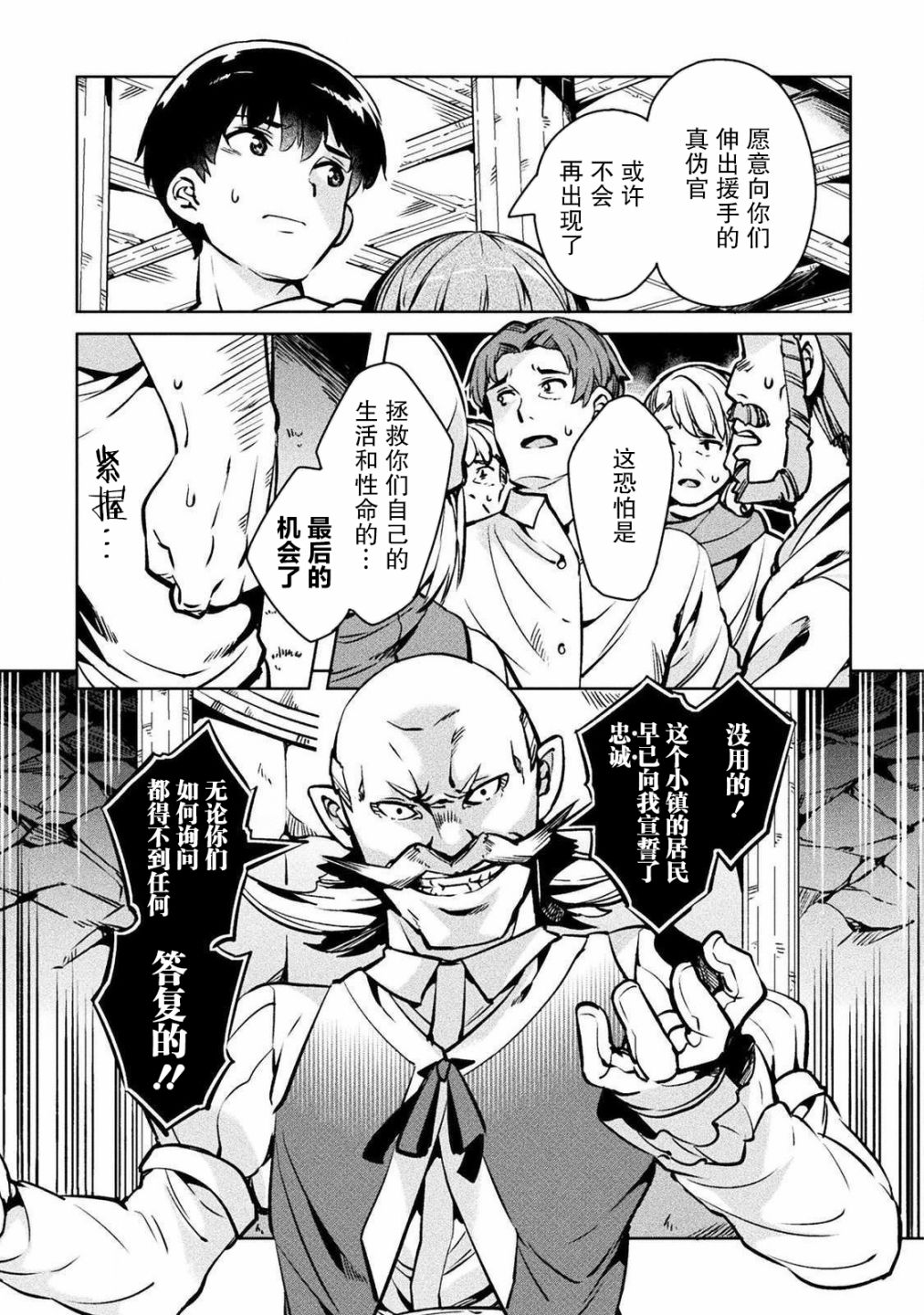第30话16