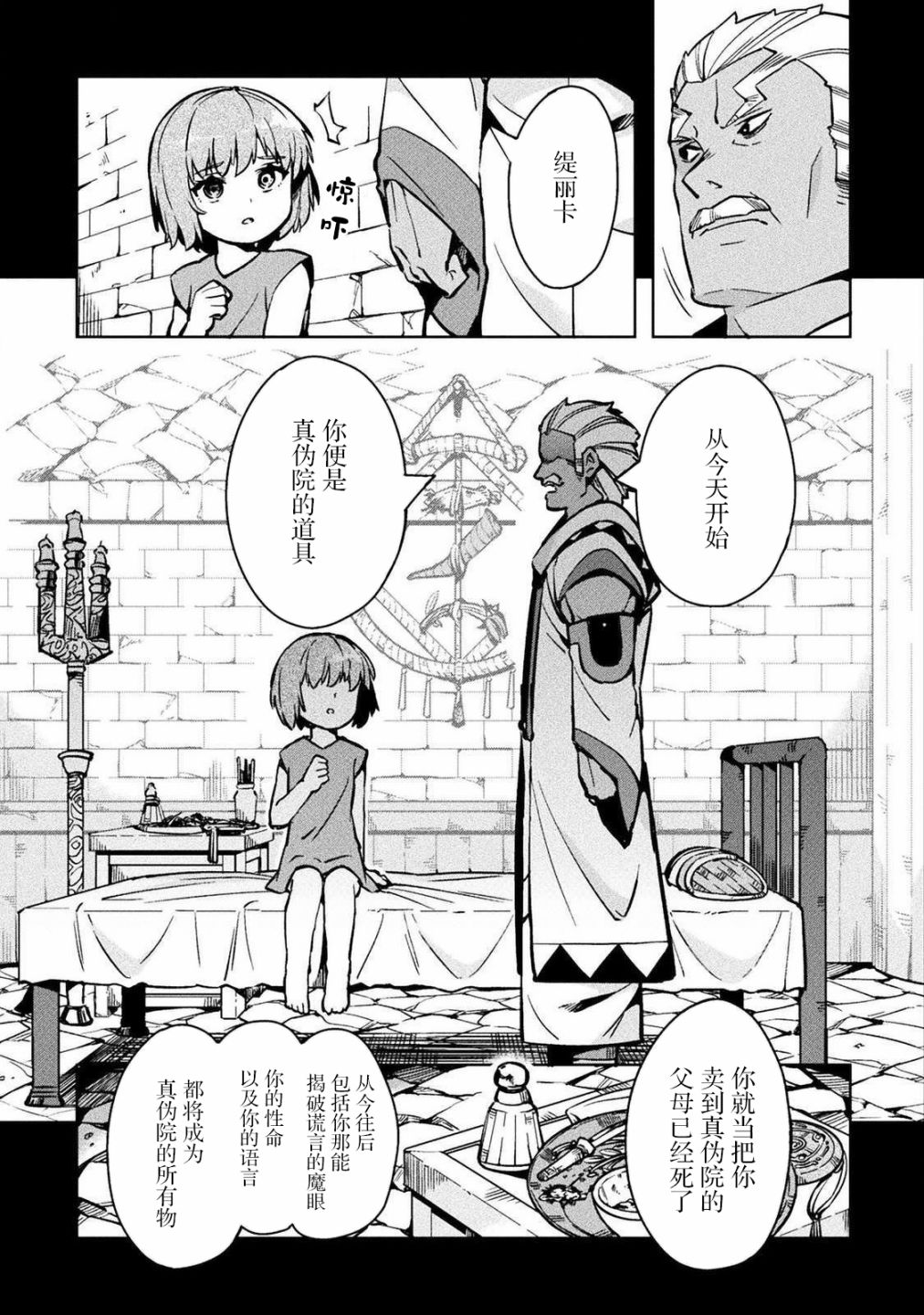 第30话2