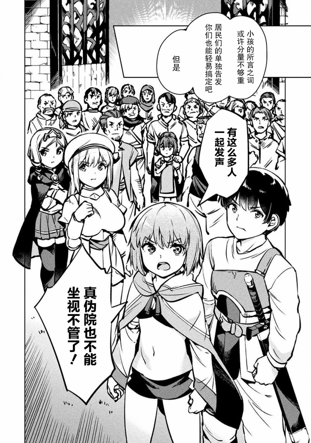 第30话23