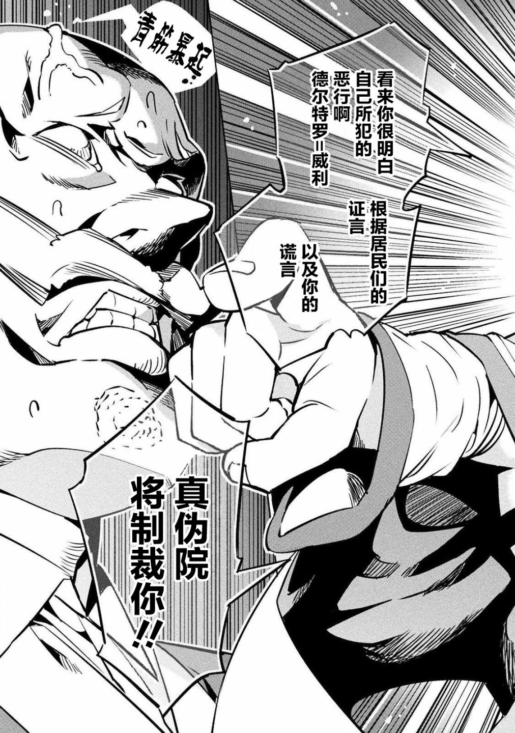 第30话26