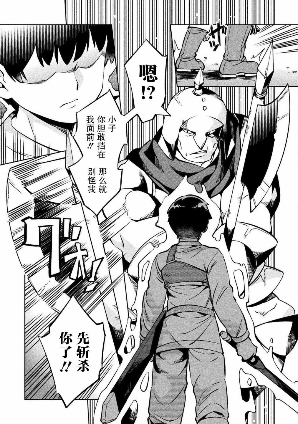 第30话28