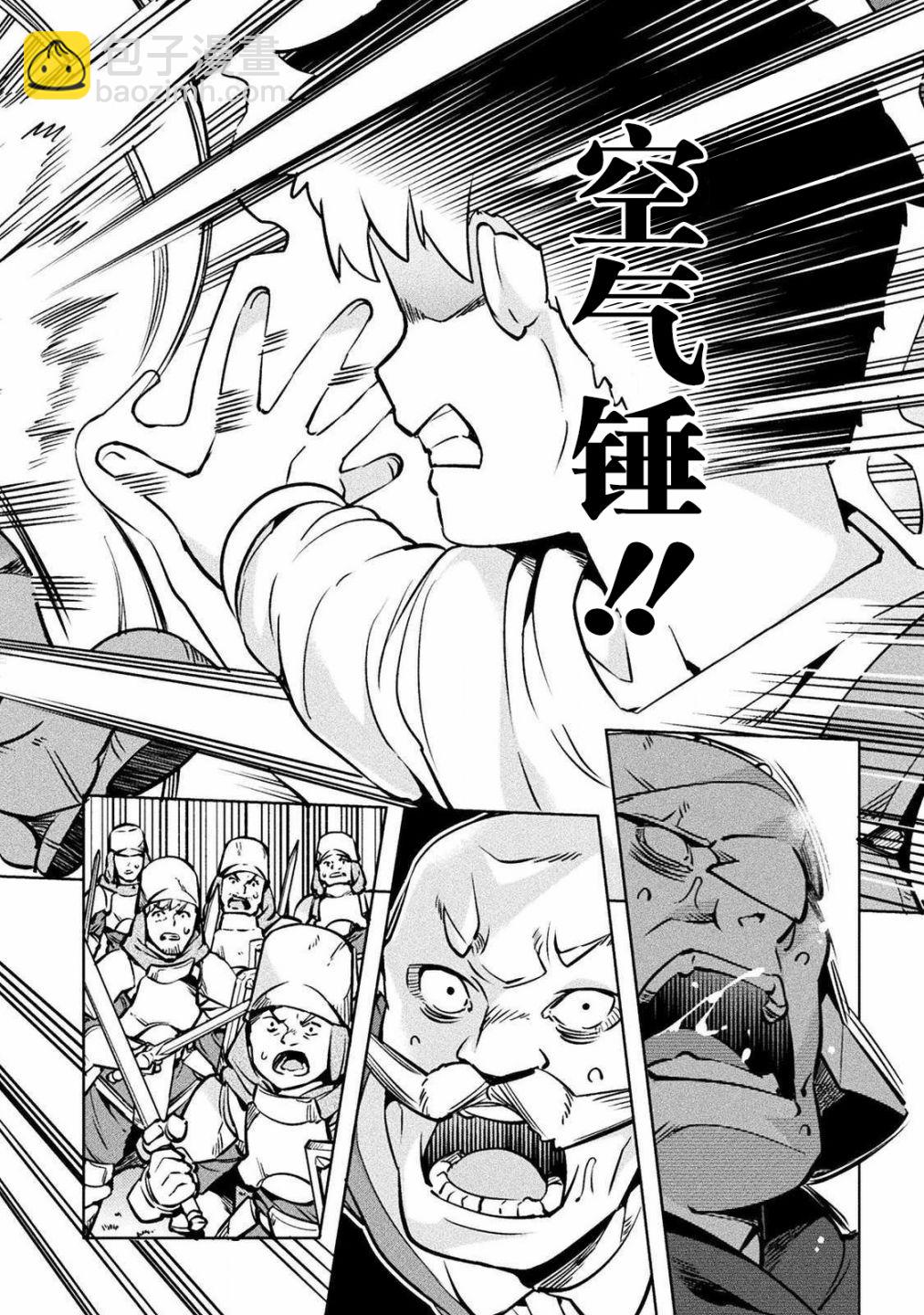 第30话29