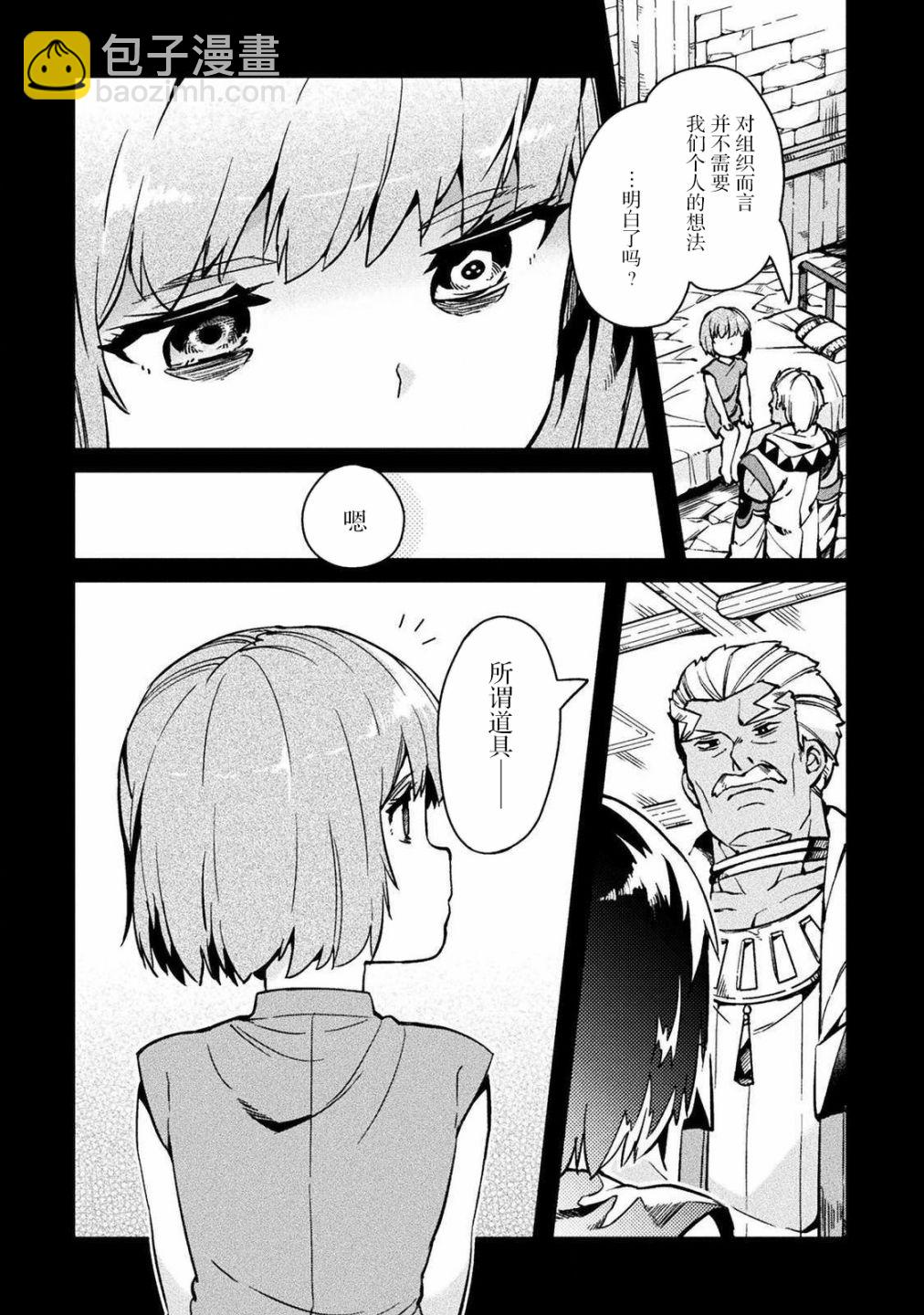 第30话3