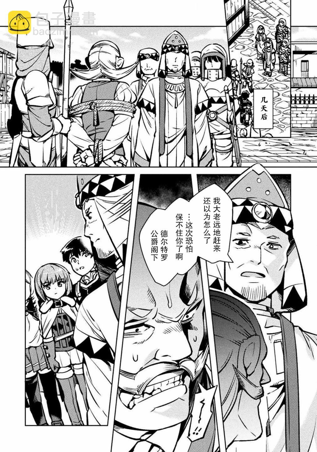 第30话35