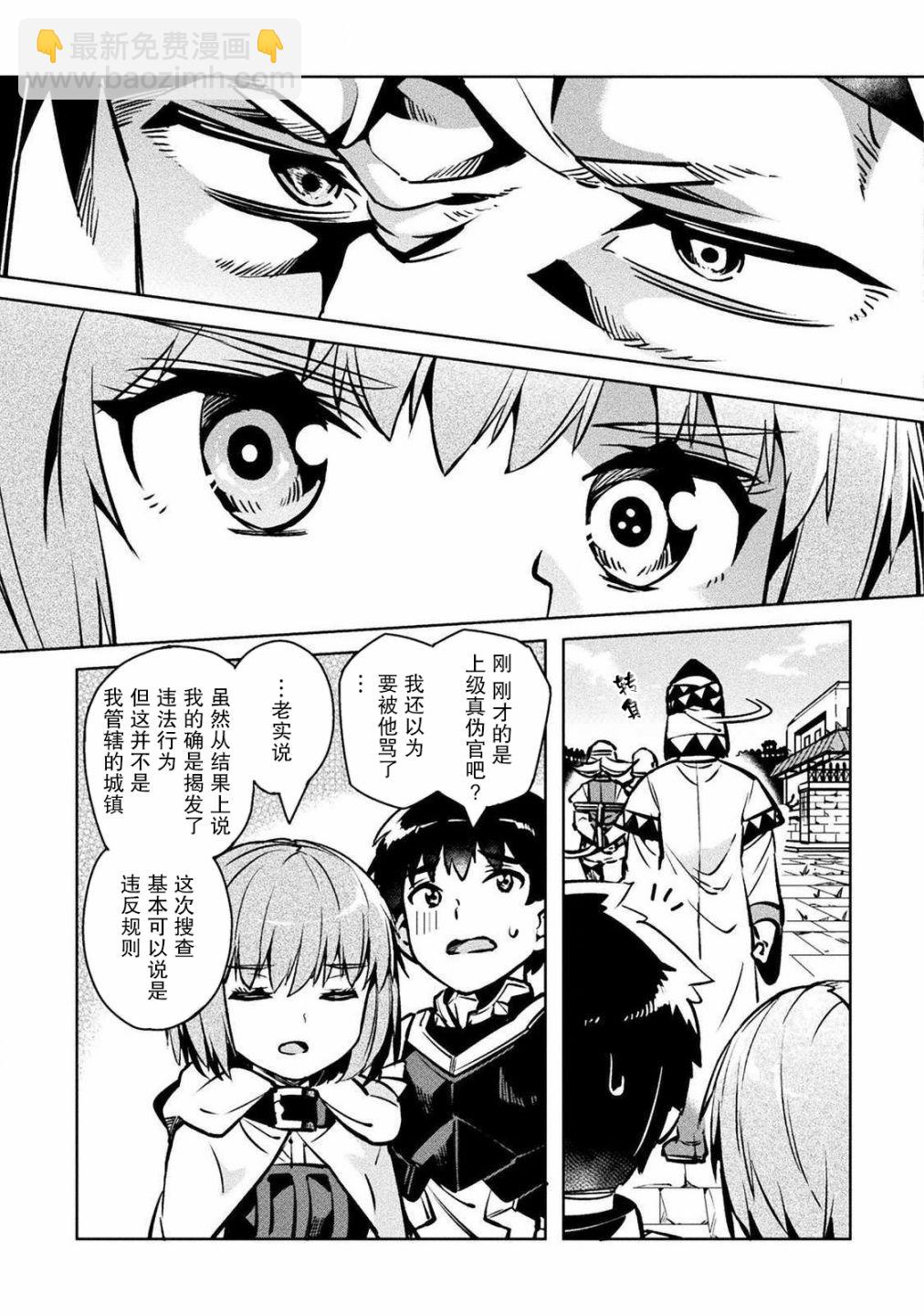 第30话36