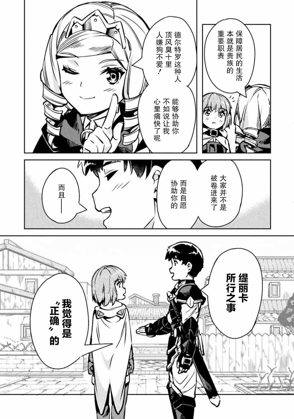 第30话38