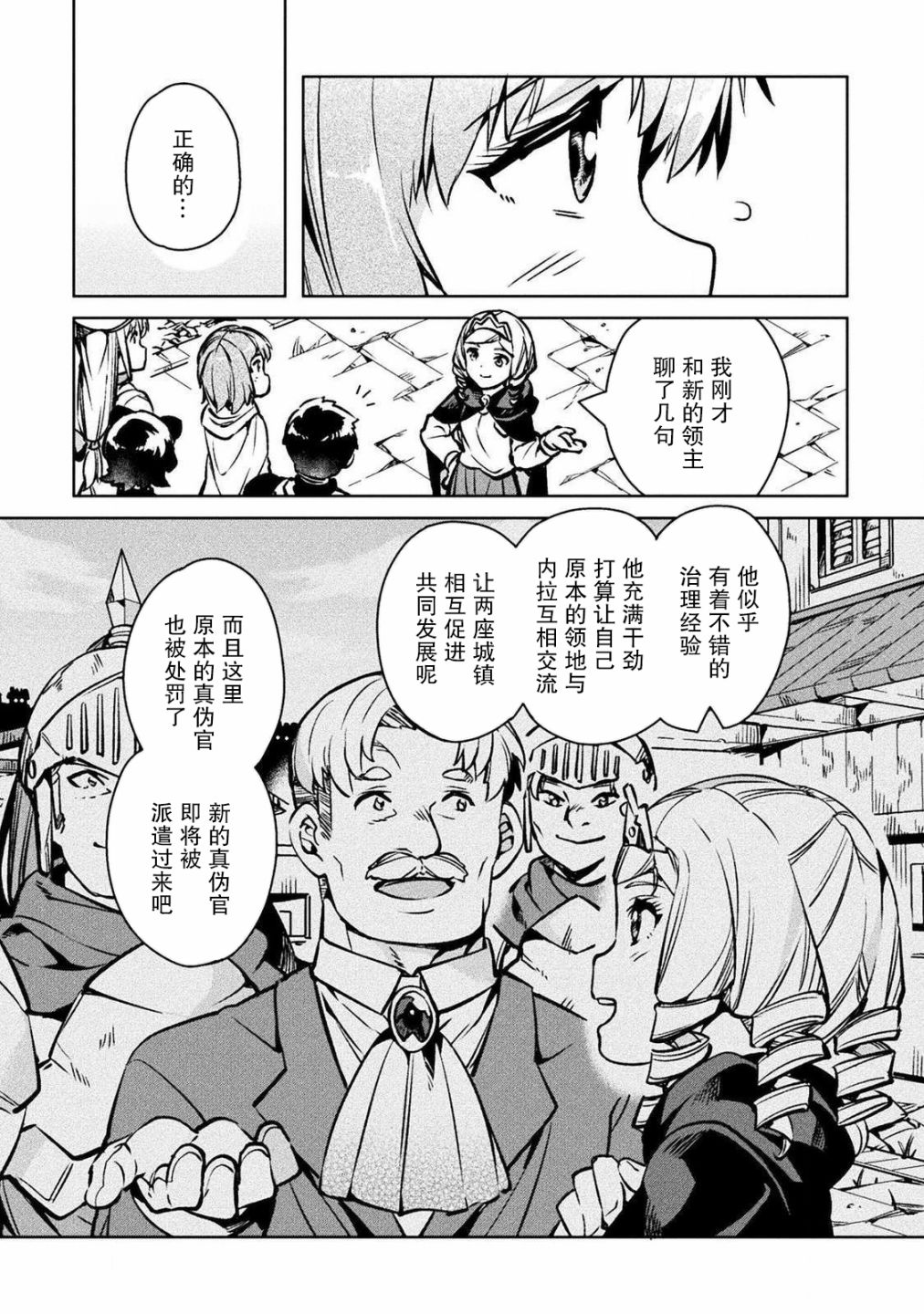 第30话39