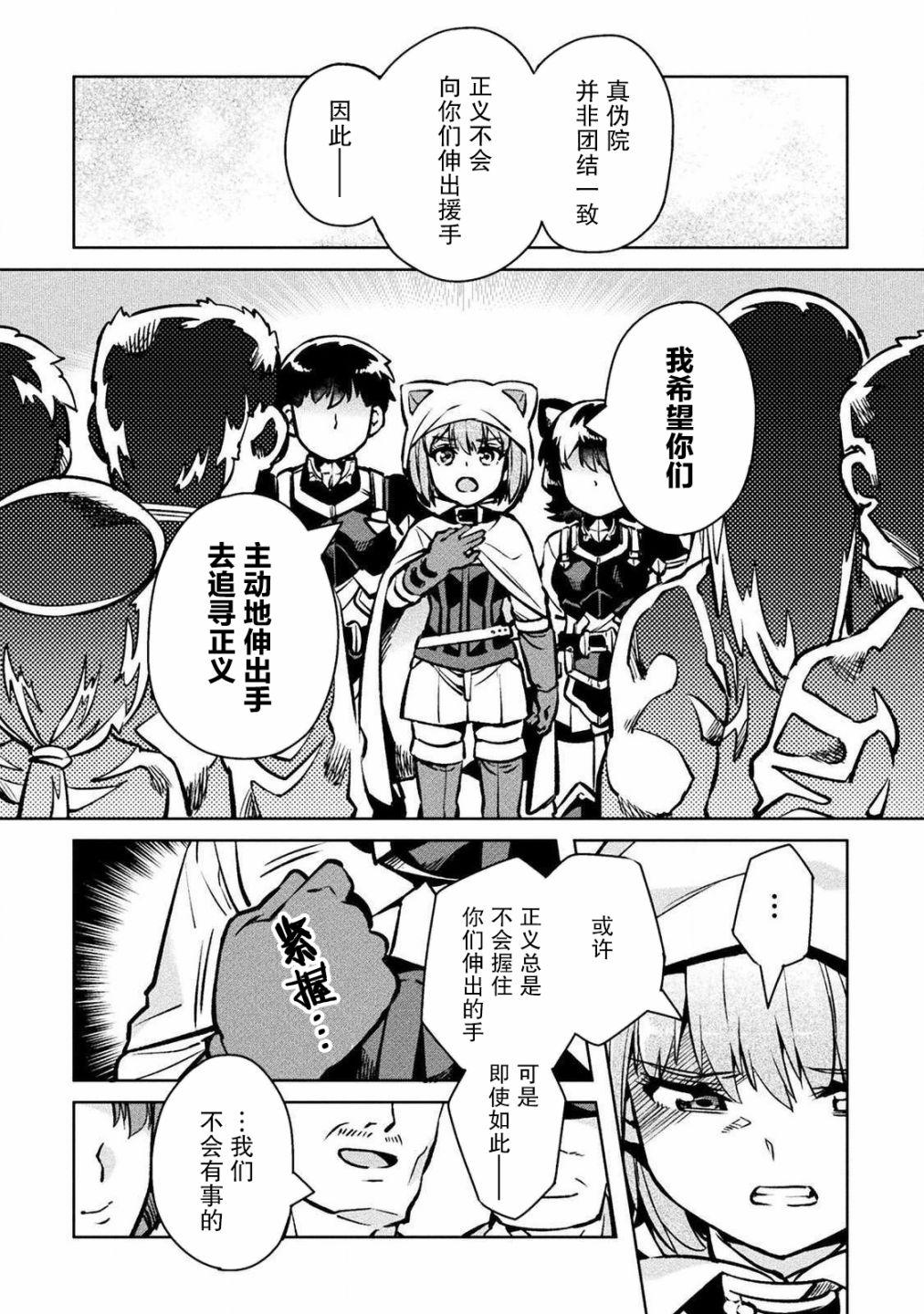第30话43