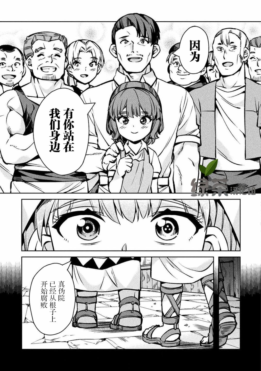 第30话44