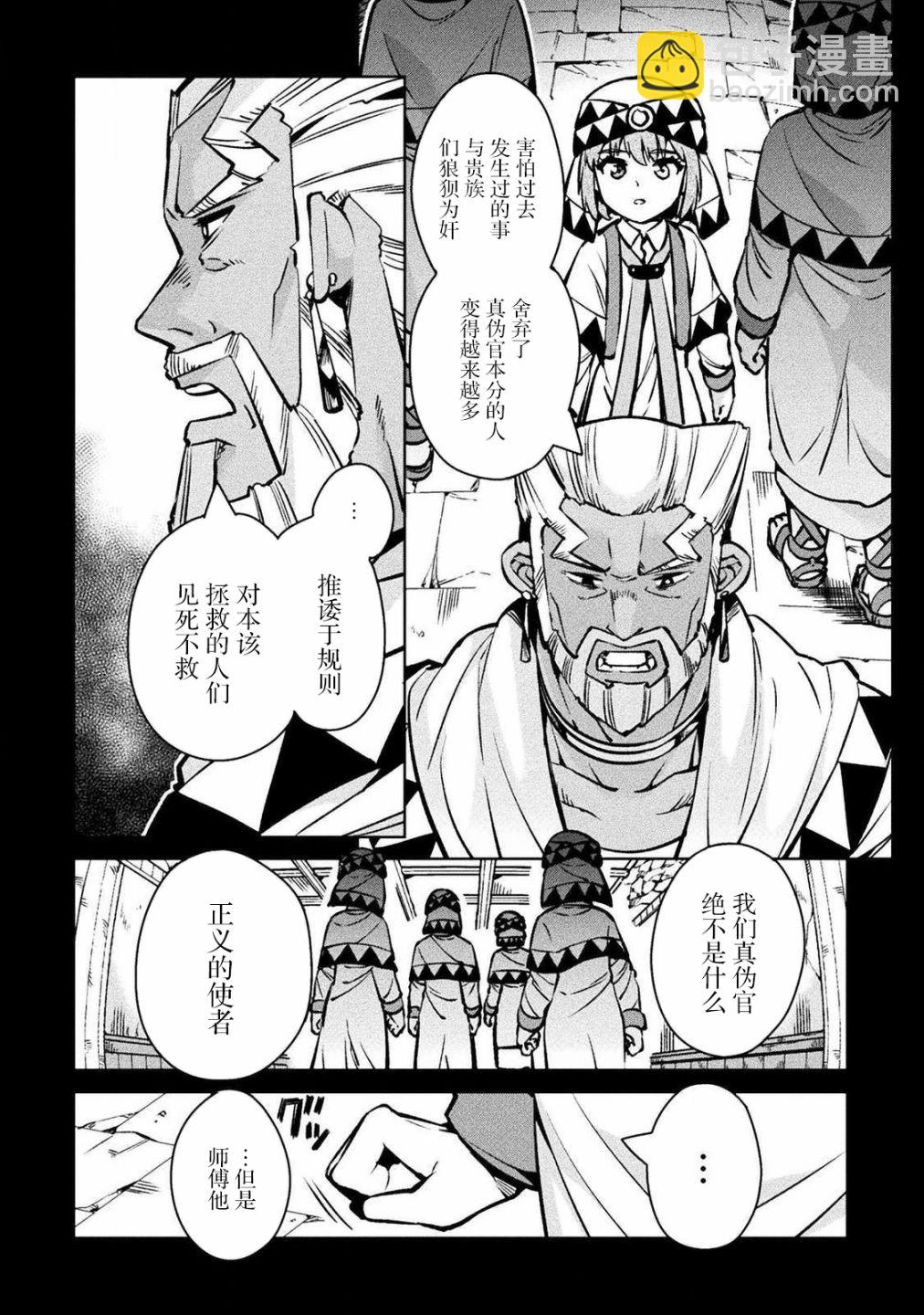 第30话45