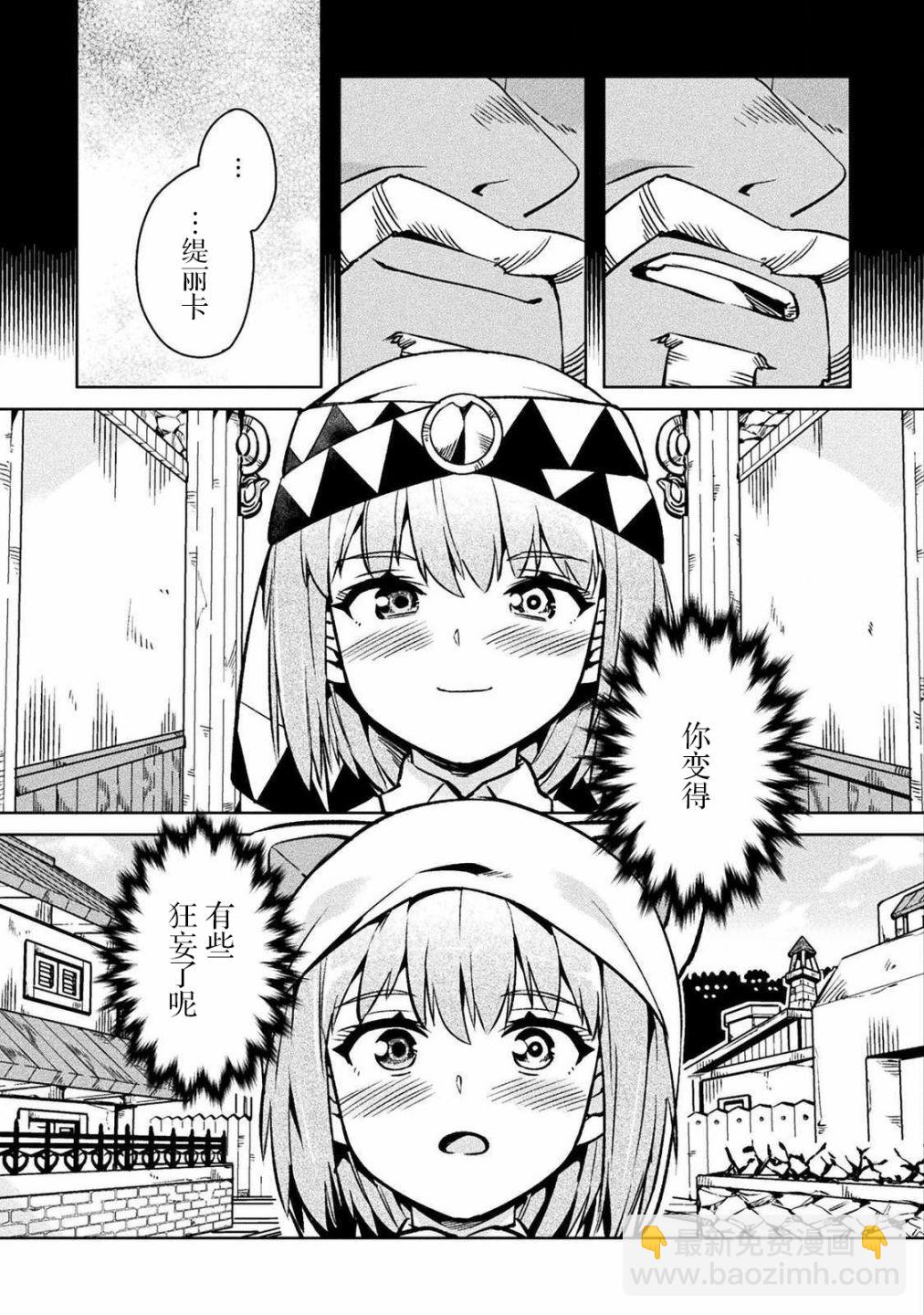 第30话48