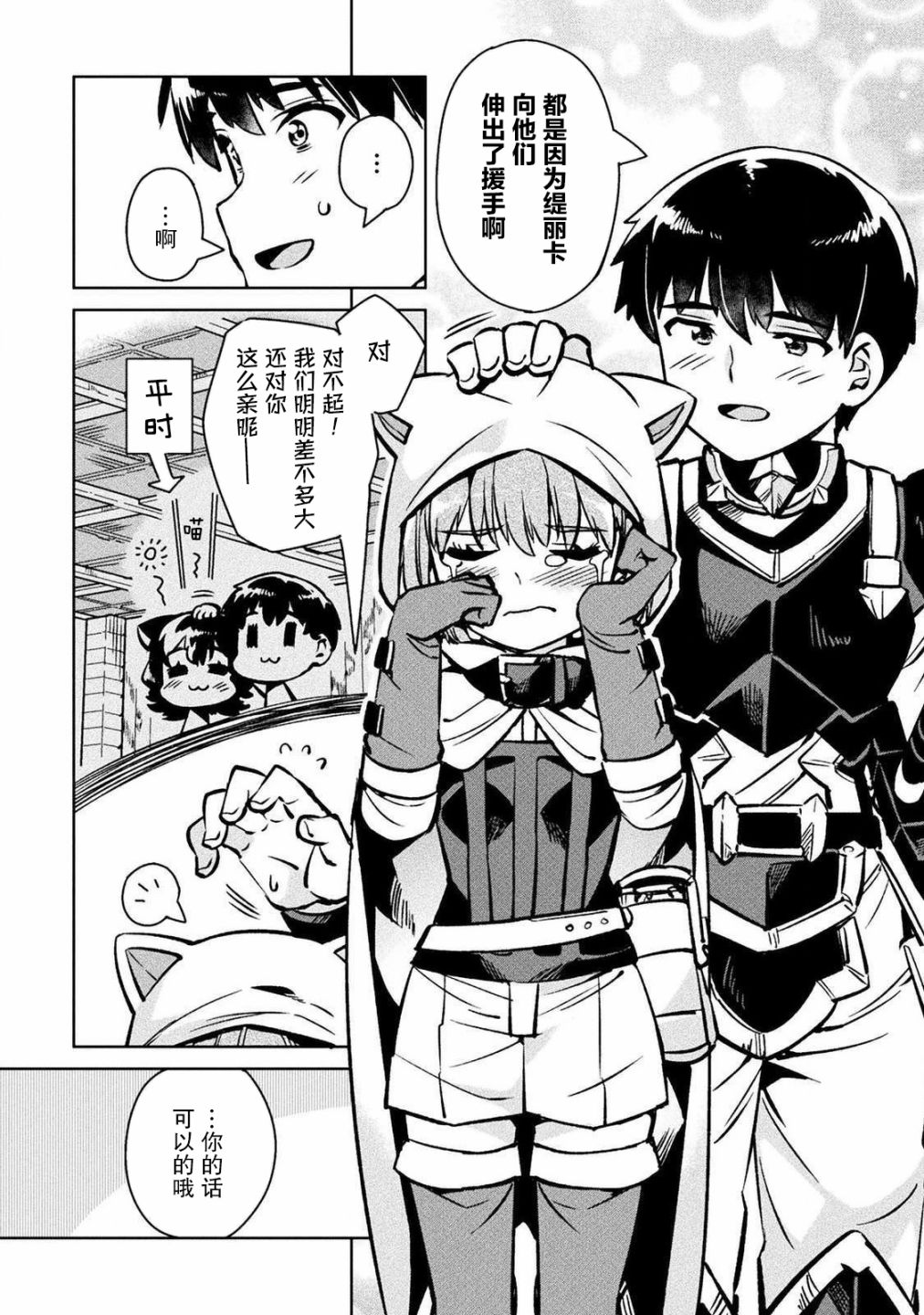 第30话55