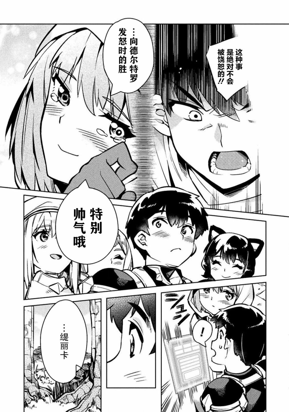 第30话56