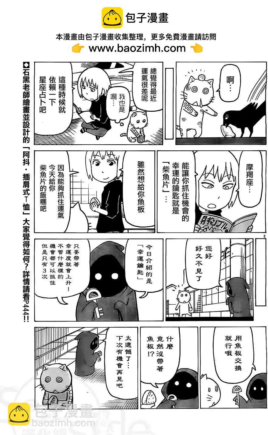 第244回1