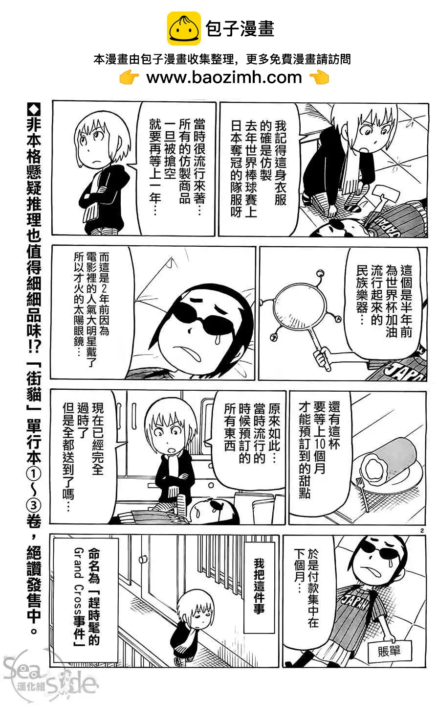 第258回1