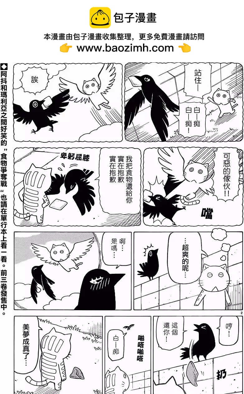 第267回1