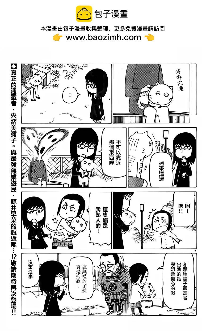 第315回1