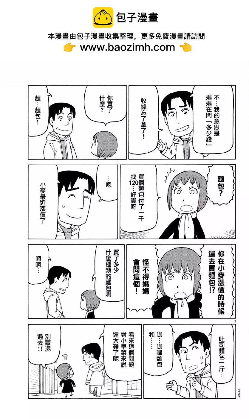 第396回1
