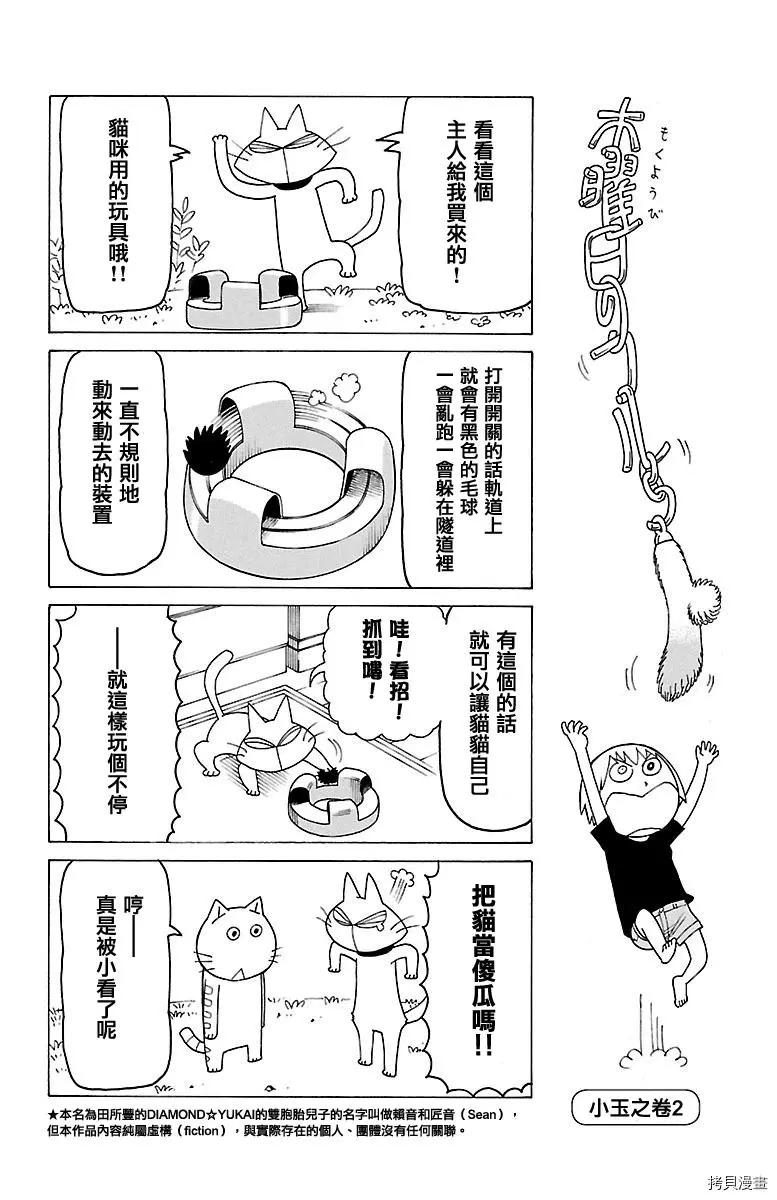 第421话0