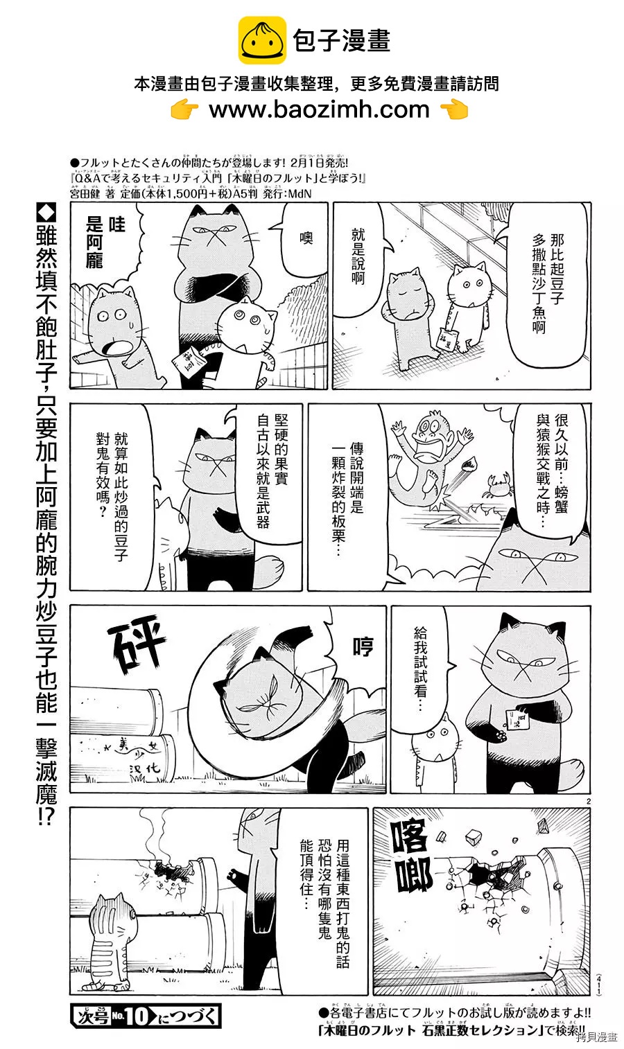 第498话1
