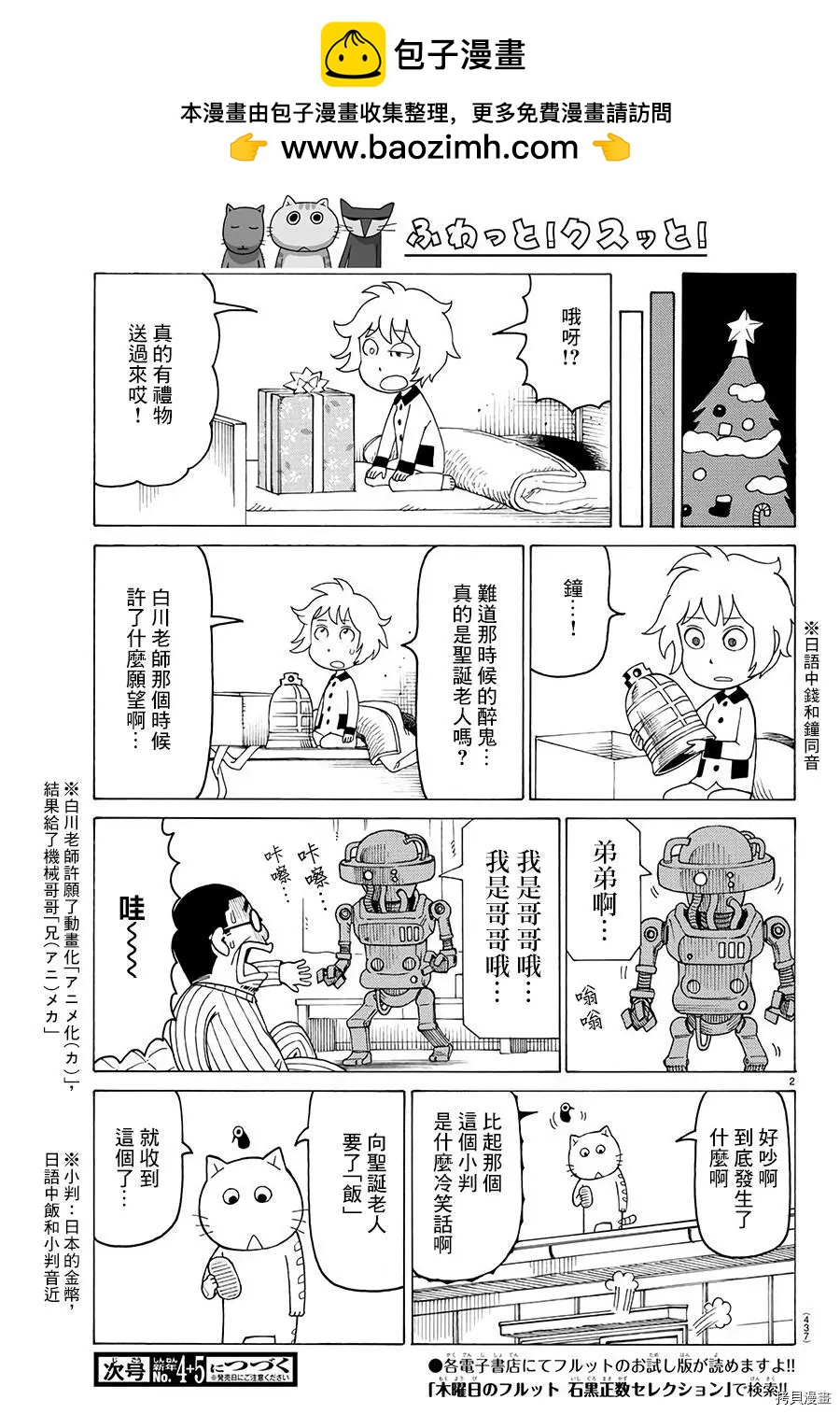 第541话1