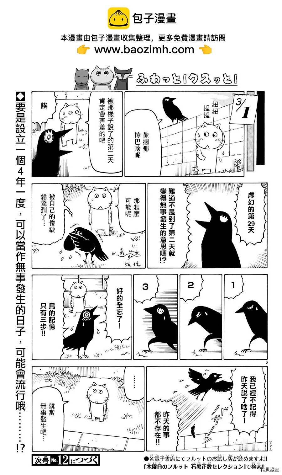 第548话1