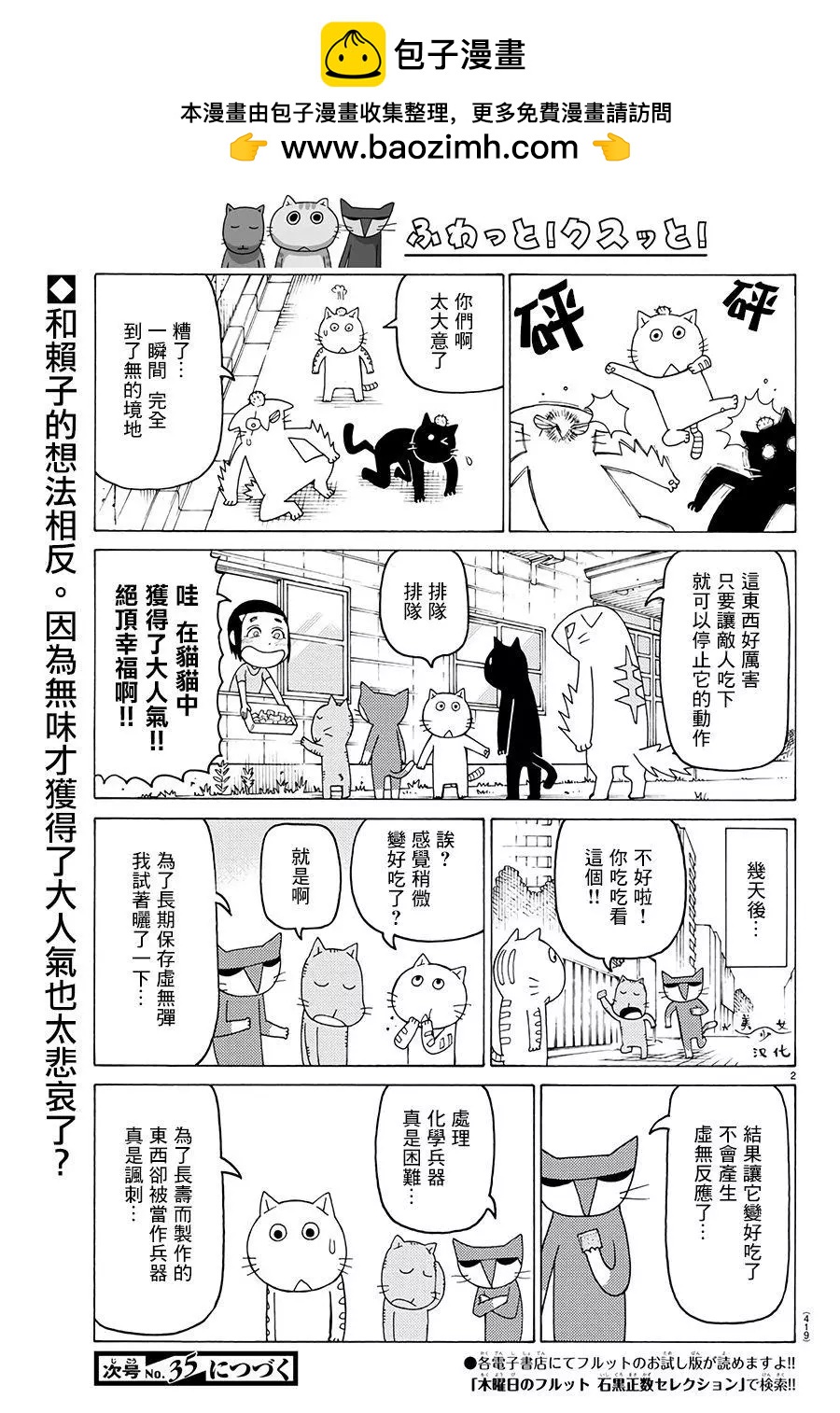 第618话1