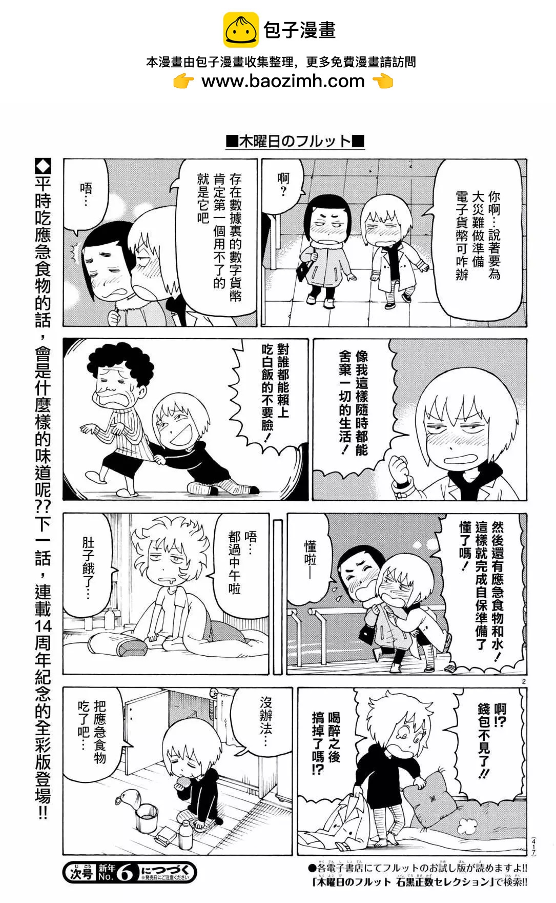 第686话1