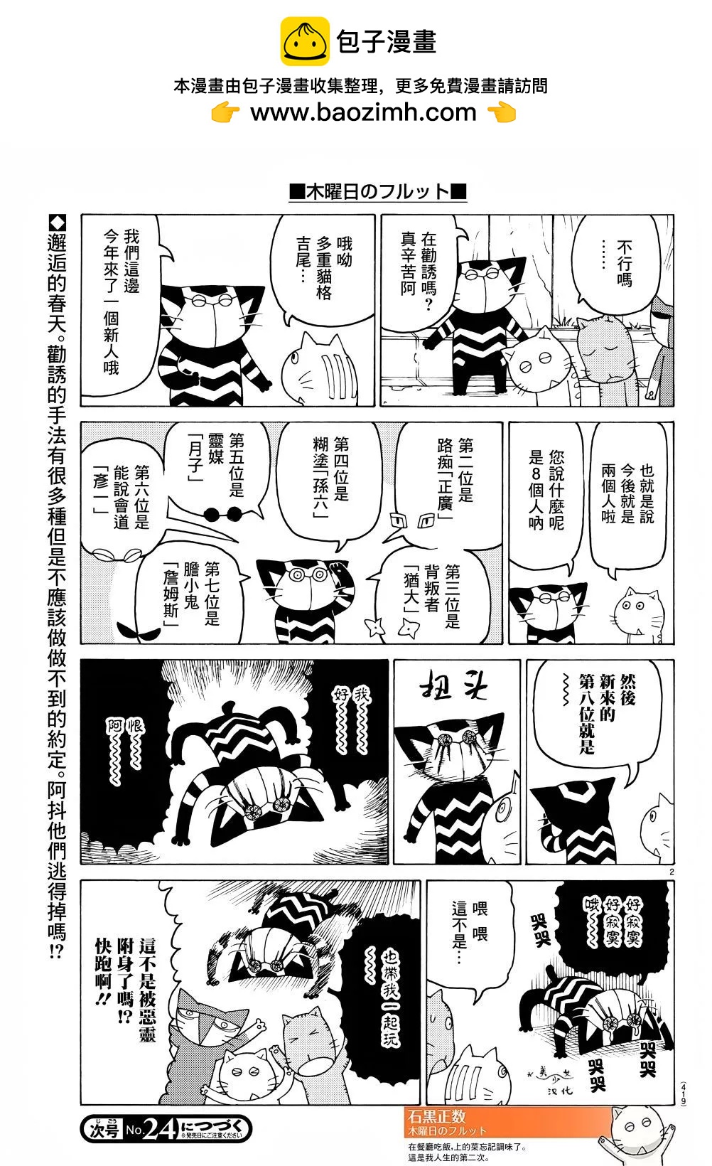 第703话1