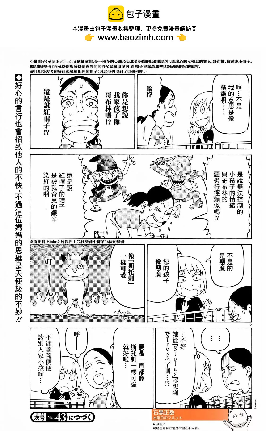 第720话1