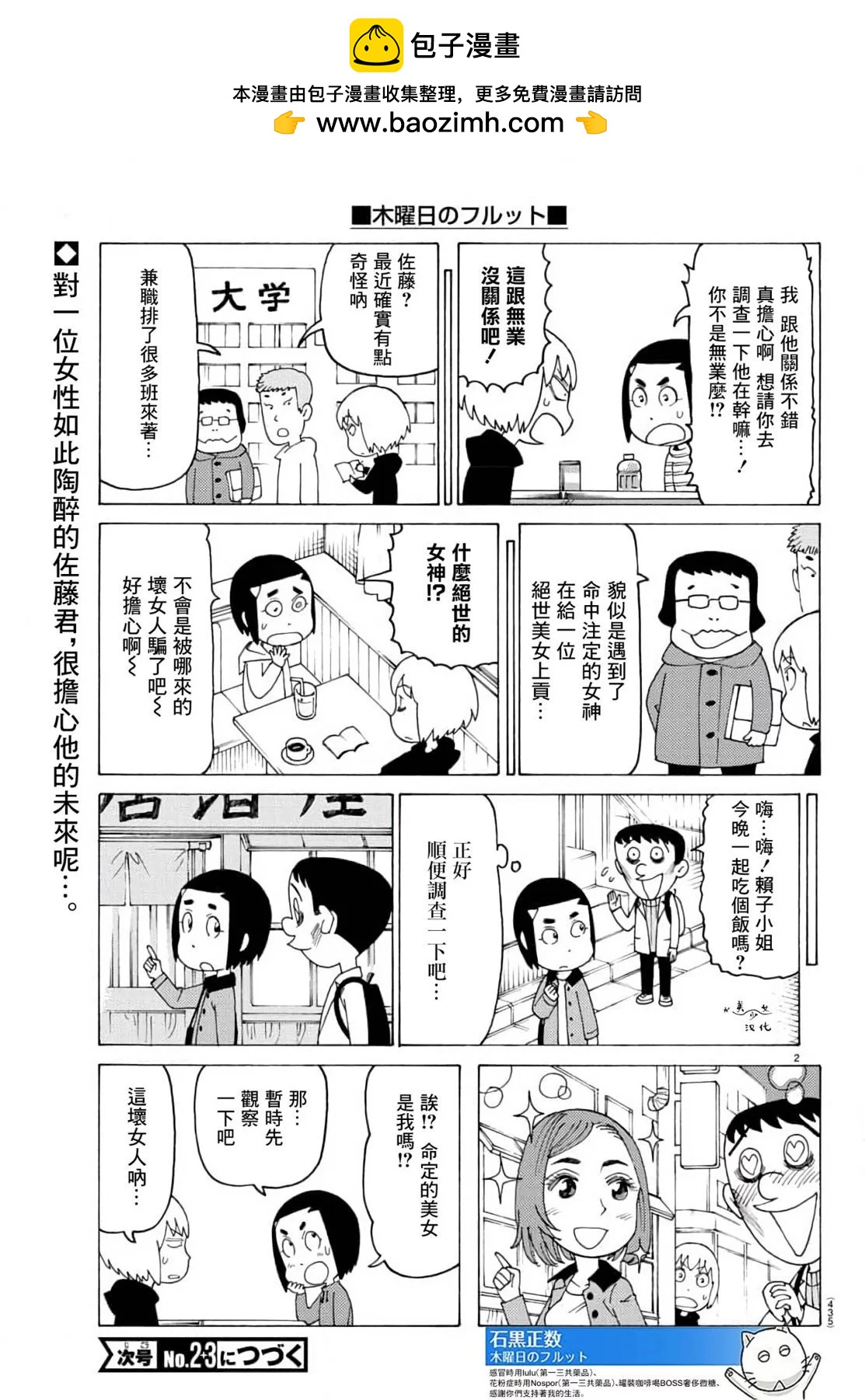 第732话1