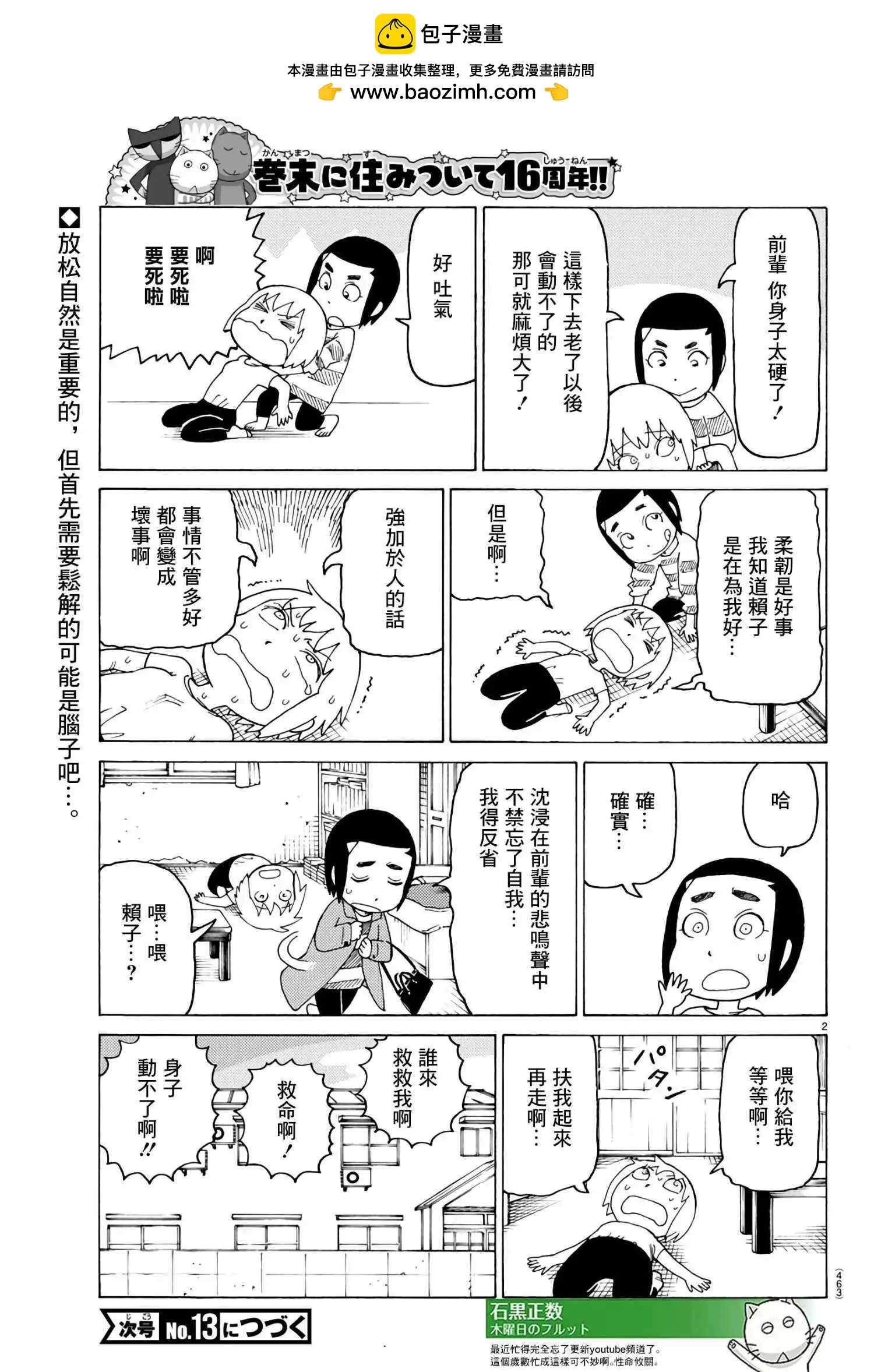第788话1