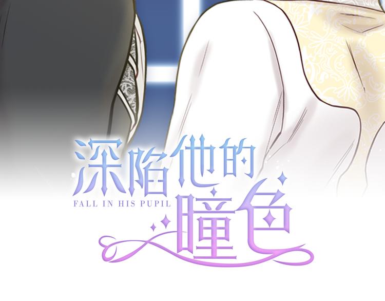 第6话 出去！1